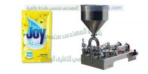 مكينة تعبئة اكياس الصابون السائل