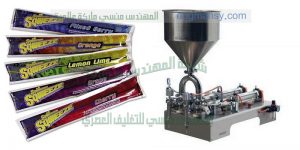 مكينة تعبئة اكياس شيكولاتة سائلة