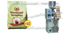 مكينة تعبئة البقوليات سكر ارز ملح