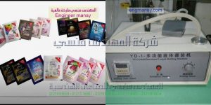 مكينة تعبئة برفان صناعة بالمواصفات الاروبيه