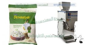 مكينة تعبئة الارز والملح