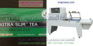 مكينة تغليف بلاستك