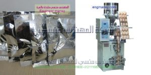 مکینات تغليف الشاي