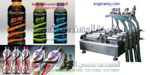 مكن التعبئه