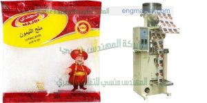 آلة تعبئة أكياس الملح