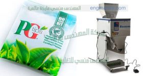 آلة تعبئة الشاي الأسود الشاي الأخضر