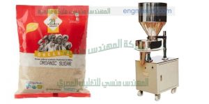 آلة تعبئة حبيبات بالنظام الحجمي