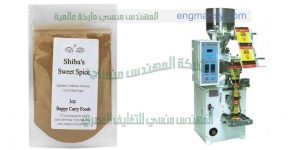 آلة تعبئة وتغليف البهارات