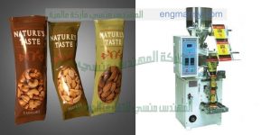 آلة تعبئة وتغليف المكسرات الأوتوماتيكية
