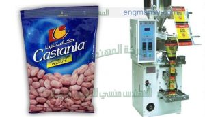 أدق ماكينة تعبئة حبوب الفول السودانى اتوماتيك