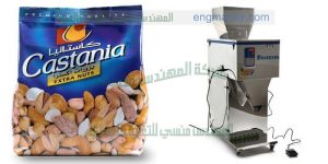 افضل ماكينات تعبئة اكياس مكسرات جرامات من شركة المهندس منسى