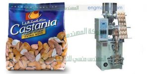 افضل ماكينات تعبئة اكياس مكسرات جرامات من شركة المهندس منسى