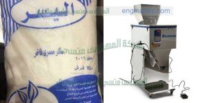 اقوى وافضل ماكينة تعبئة سكر تموين