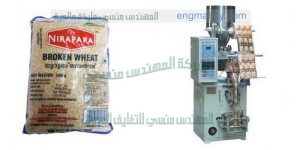 الات تعبئه سكر ورز وبقوليات في اكياس