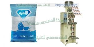 الات تعبئه سكر ورز وبقوليات في اكياس واحد كيلو