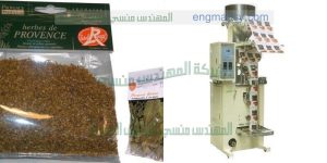 تعبئة وتغليف بهارات حبيبات و تعبئة مواد جافة في اكياس من شركة المهندس منسي لماكينات التعبئة والتغليف