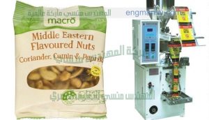 تعبئه المكسرات والبندق و الحمص فى اكياس بخط تعبئة وتغليف اوتوماتيك