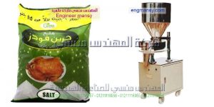 سعر ماكينة تعبئة الملح