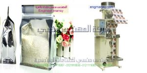 ماكينة تعبئة وتغليف المواد الغذائية فى مصر