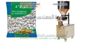 تعبئة البقوليات