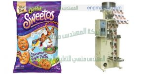 ماكينات تعبئة وتغليف اكياس سناكس كاراتيه