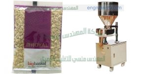 ماكينات تعبئة الحب الشمسي