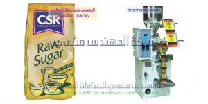 ماكينات تعبئة وتغليف السكر