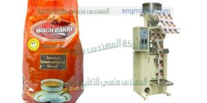 ماكينة تعبئة اتوماتيك للشاي و الاعشاب وتغليفها في اكياس