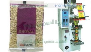 ماكينة تعبئة اكياس مكسرات جرامات اتوماتيك من شركة المهندس منسى
