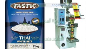 ماكينة تعبئة الارز فى اكيا تعبئة وتغليف