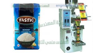 ماكينة تعبئة الارز والسكر في اكياس