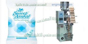 ماكينة تعبئة الحبوب والكبسولات الدوائية في اكياس ذات لحام ثلاثي مميزأتوماتيك