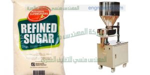 ماكينة تعبئة السكر