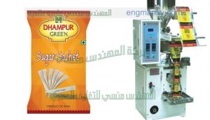 ماكينة تعبئة السكر جرامات ضمن اكياس بلاستيك