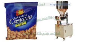 ماكينة تعبئة الفول السوداني في اكياس