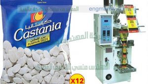 ماكينة تعبئة اللب الخشب فى اكياس بسعر مغرى
