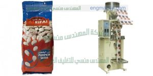 ماكينة تعبئة اللب في اكياس
