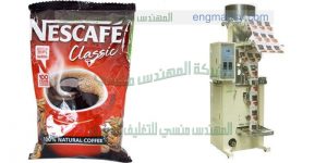 ماكينة تعبئة النسكافية في أكياس