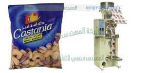 ماكينة تعبئة حبوب الفول السودانى اتوماتيك