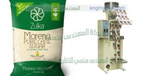 ماكينة تعبئة سكر