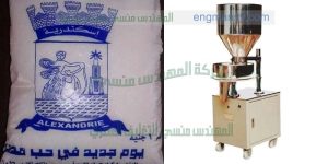 ماكينة تعبئة سكر تموين هاى اكياس خفيفه