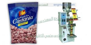 ماكينة تعبئة فول كيس
