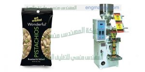 ماكينة تعبئة لب المهندس المنسي ماكينات التعبئة و التغليف