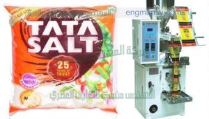 ماكينة تعبئة ملح الطعام أتوماتيكيا في أكياس
