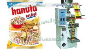 ماكينة تعبئة و تغليف حجمية لجميع أنواع المسليات