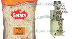 ماكينة تعبئة وتغليف ارز فى اكياس اوتوماتيك