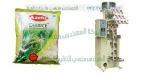 ماكينة تعبئة وتغليف الأرز فى أكياس