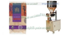 ماكينة تعبئة الأرز فى أكياس