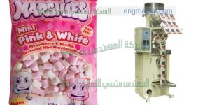 ماكينة تعبئة وتغليف البونبوني او الحلوي في أكياس لدى شركة المهندس منسى