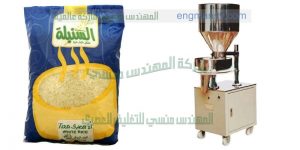 ماكينة تعبئة الحبوب في اكياس